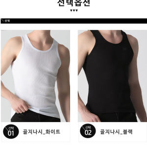 남자 이너 나시 남성 골지 나시 남자 망고 민소매 착용 후기 | 사이즈/핏 총정리 - 상품 이미지 2
