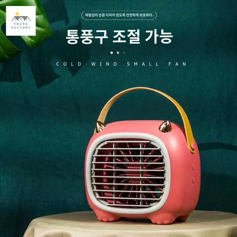 냉각팬 용품 소형 애완동물 반려동물 강아지 에어컨 - 상세 이미지 4