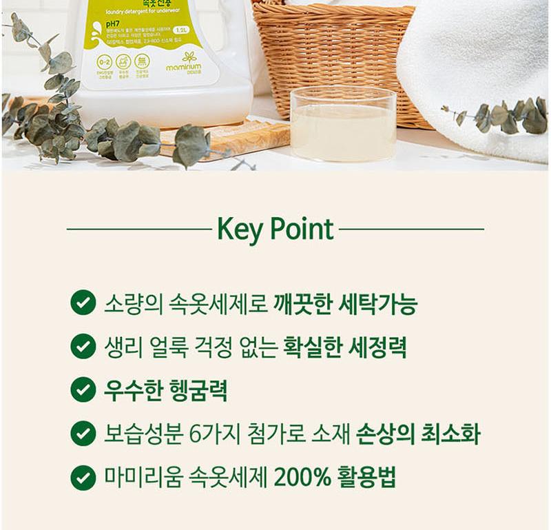 여성 생리 팬티 세제 속옷 전용 세제 생리 세탁 - 상세 이미지 3