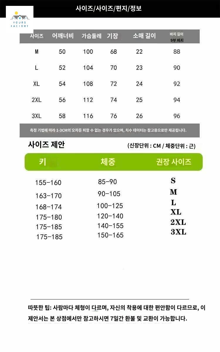 가쿠란 일본 교복 코스튬 남고생 세트 남자교복 의상 - 상세 이미지 3