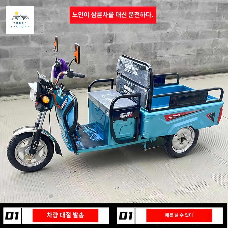 삼륜오토바이 농업용 전기 운반차 삼륜차 - 상품 이미지