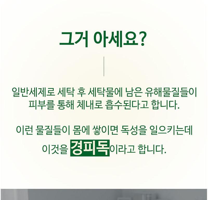 여성 생리 팬티 세제 속옷 전용 세제 생리 세탁 - 상세 이미지 5