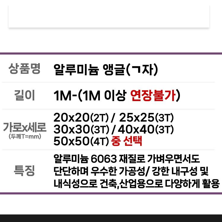 ㄱ자 브라켓 ㄱ자 철물 알루미늄 꺽쇠 ㄱ자 앵글 30x30 - 상세 이미지 3