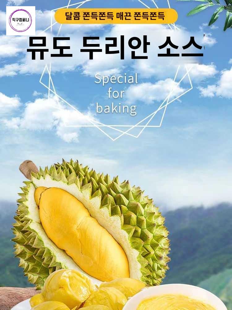 피자소스 두리안 대용량 두리안잼 페이스트 - 상품 이미지