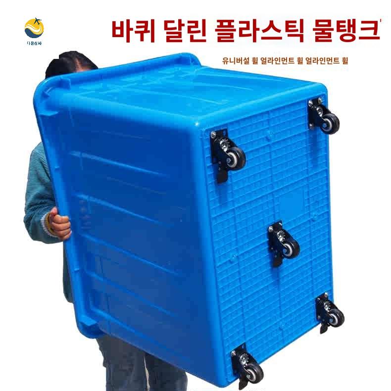 바케스 대형 사각 물통 바퀴 이동식 - 상세 이미지 3