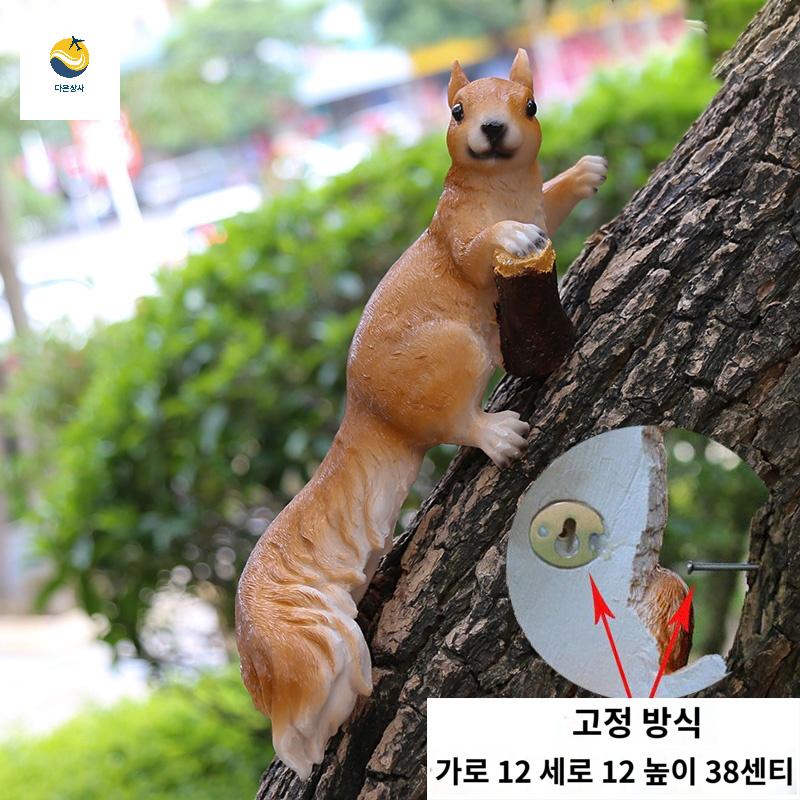 인테리어 나무장식 조경 모형 나무에매달린 정원 다람쥐 가드닝 - 상세 이미지 3