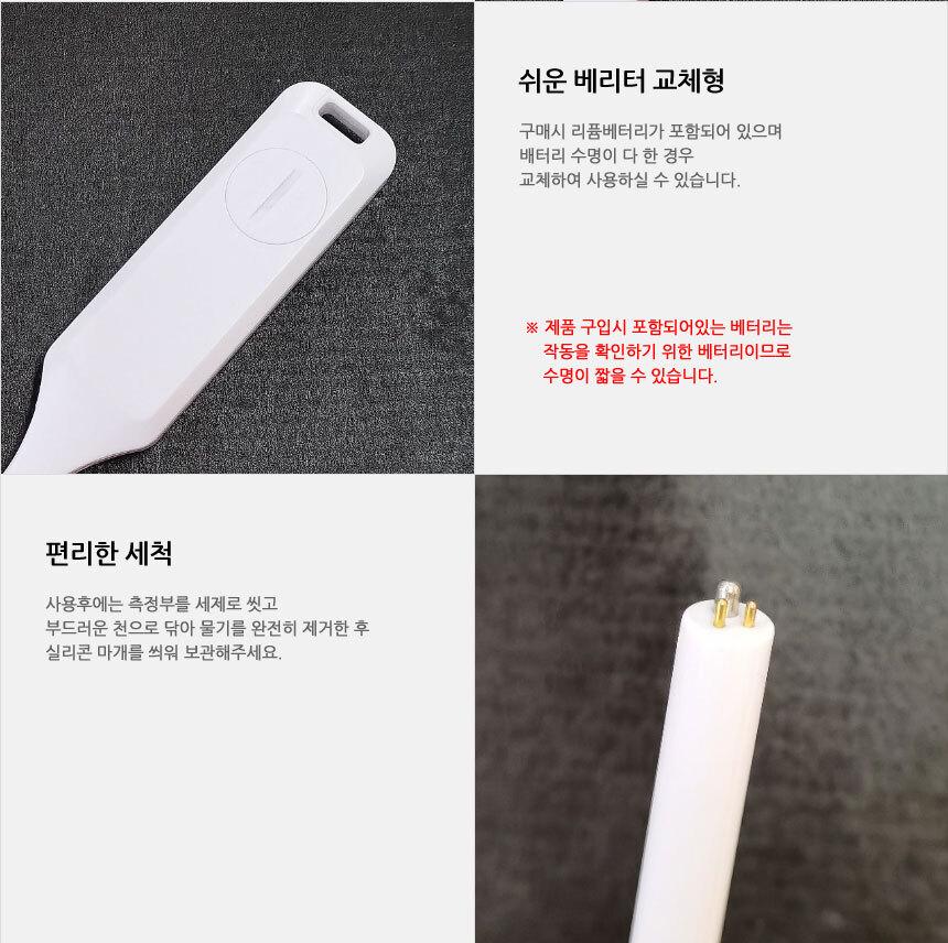 절임배추 염도계 육수 김장 절임배추 염도측정기 - 상세 이미지 4