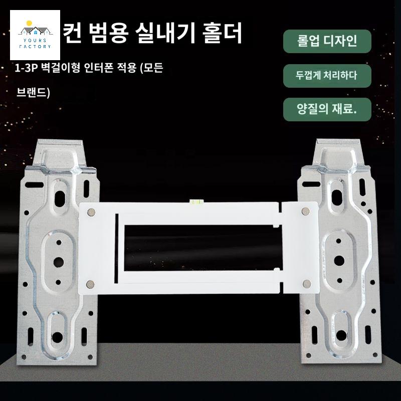 속고 쿨러 걸이 벽걸이에어컨브라켓 고정 거치대 벽 - 상품 이미지