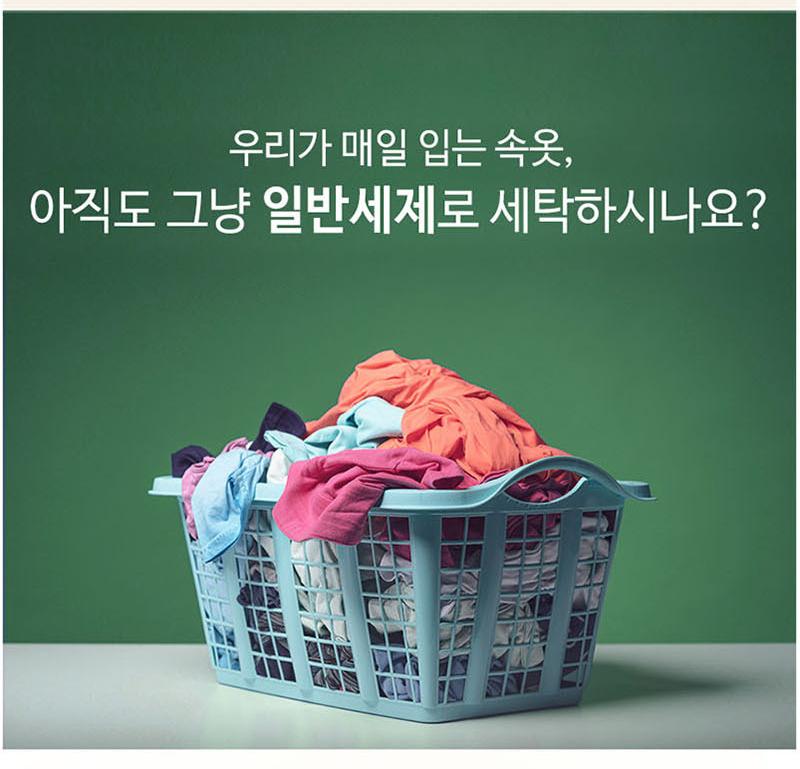 여성 생리 팬티 세제 속옷 전용 세제 생리 세탁 - 상세 이미지 4