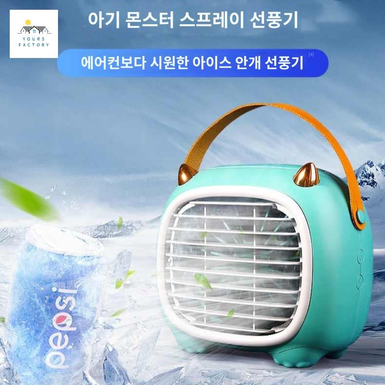 냉각팬 용품 소형 애완동물 반려동물 강아지 에어컨 - 상품 이미지