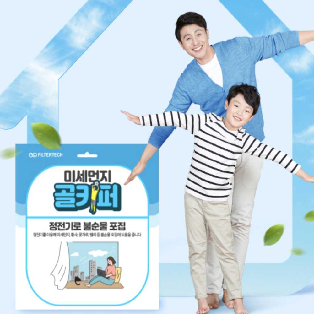 샤시 미세먼지차단필터 황사 베란다 꽃가루필터 65G 1.2MX5M - 상품 이미지
