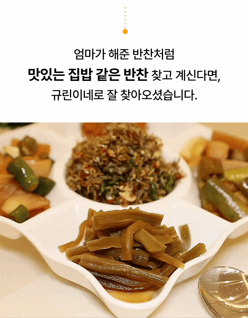 양념 국산 오이지무침 통오이지 오이절임 짠지 전통오이지 장아찌 판매처 상세 정보 이미지 4