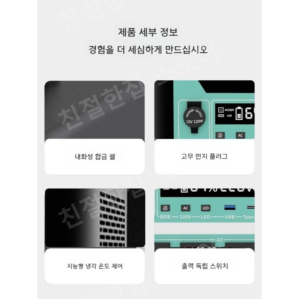 차박파워뱅크 캠핑대용량배터리 전원공급장치 인산철 220V 캠핑트레일러 휴대용 - 상세 이미지 5