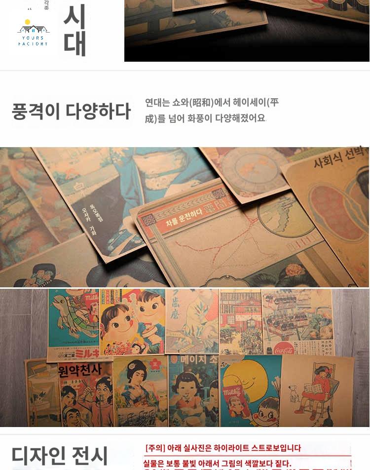 이자카야 포스터 장식 벽지 야키니쿠 빈티지 일본 일본식 크라프트지 - 상세 이미지 2