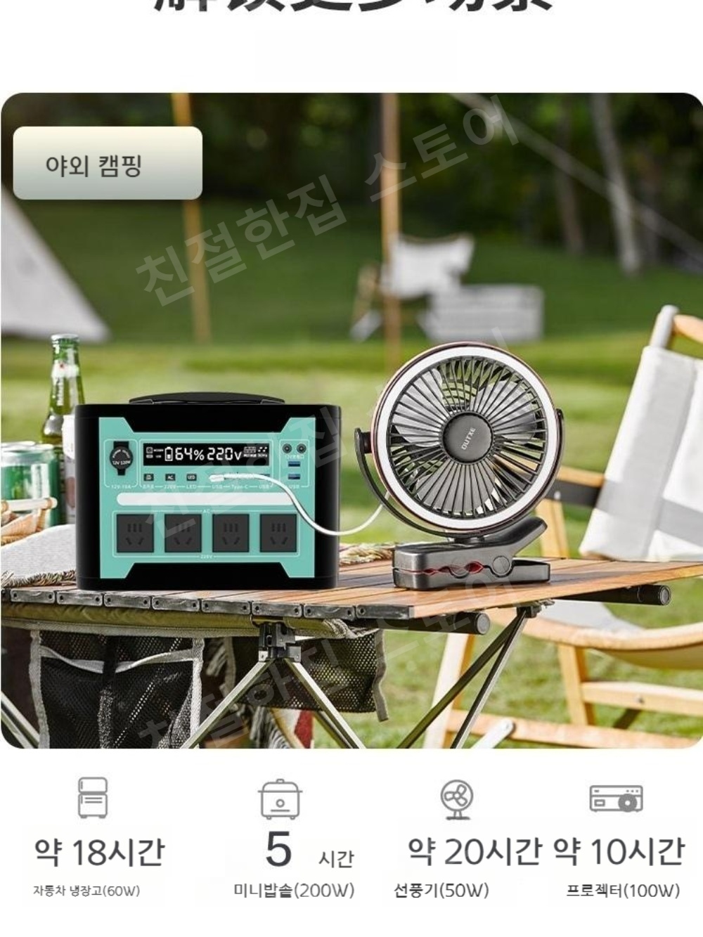 차박파워뱅크 캠핑대용량배터리 전원공급장치 인산철 220V 캠핑트레일러 휴대용 - 상세 이미지 3