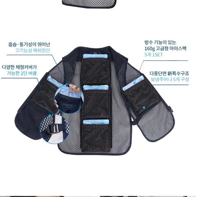 여름용 조끼 작업용 여름 배달 조끼 아이스 냉방 조끼 - 상세 이미지 2