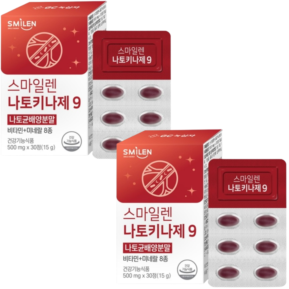 GC녹십자 스마일렌 나토키나제 30정 2박스 2개월 혈행건강 나토균배양분말 비타민 미네랄 - 상품 이미지