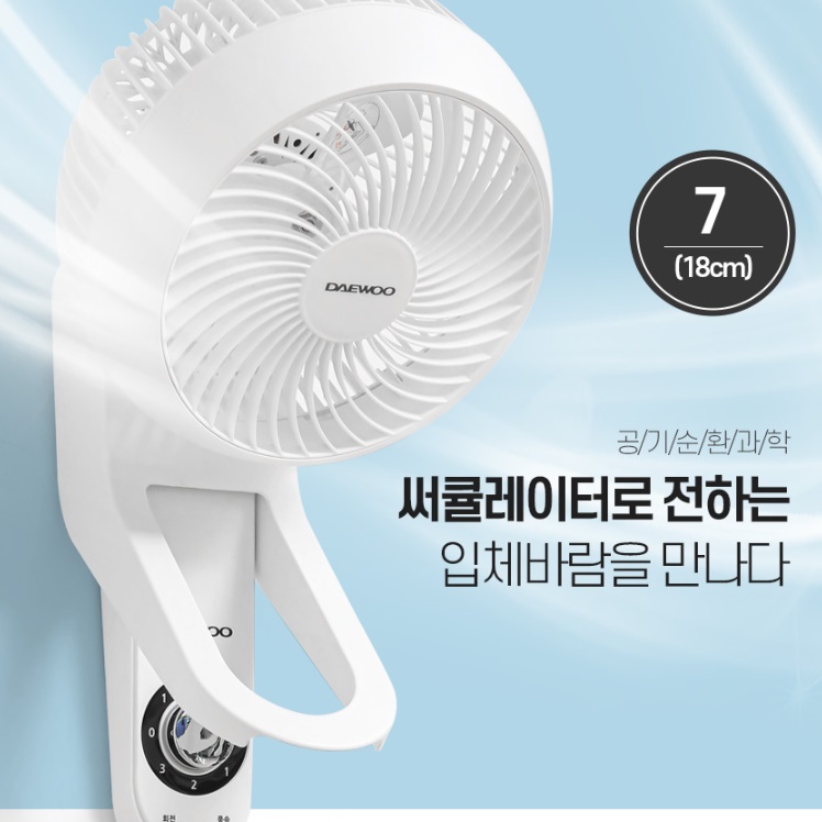 벽걸이 써큘레이터 소형 서큘레이터 선풍기 매장용 써큘레이터 매장 공기순환기 - 상세 이미지 4