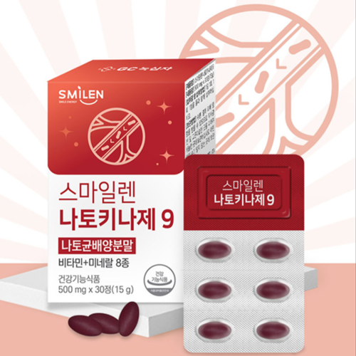 GC녹십자 스마일렌 나토키나제 30정 3박스 3개월 혈행건강 나토균배양분말 비타민 미네랄 이미지 8