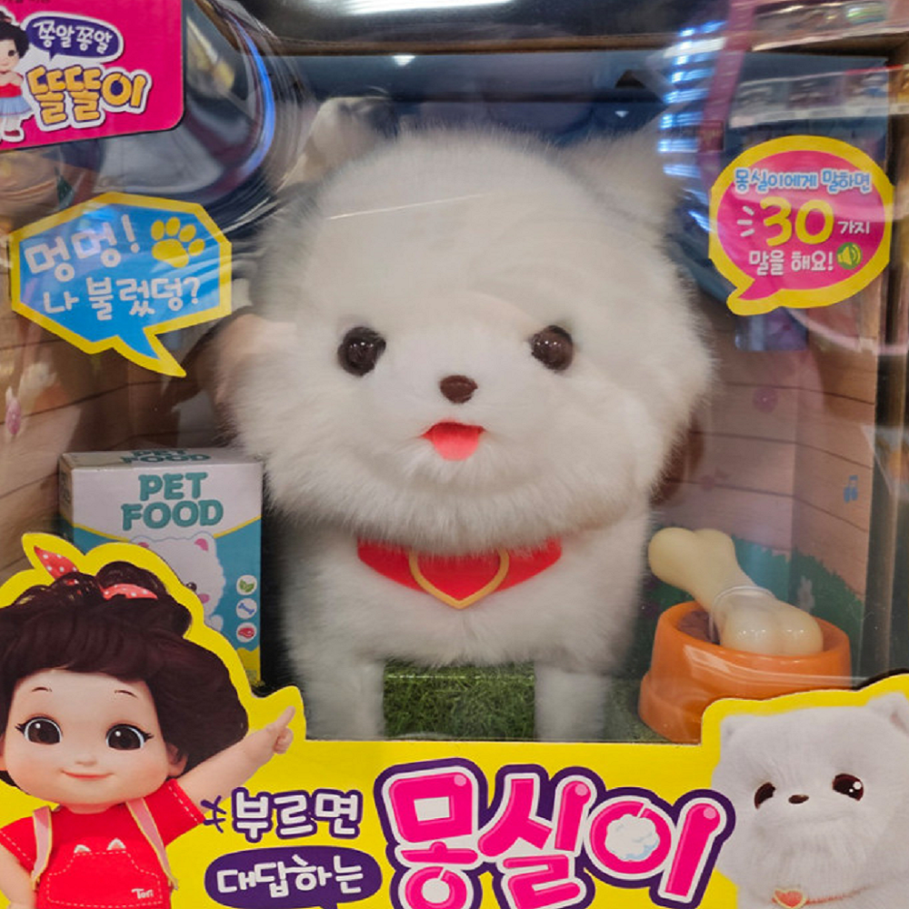 움직이는 강아지 인형 장난감 부르면대답하는 몽실이 - 상품 이미지