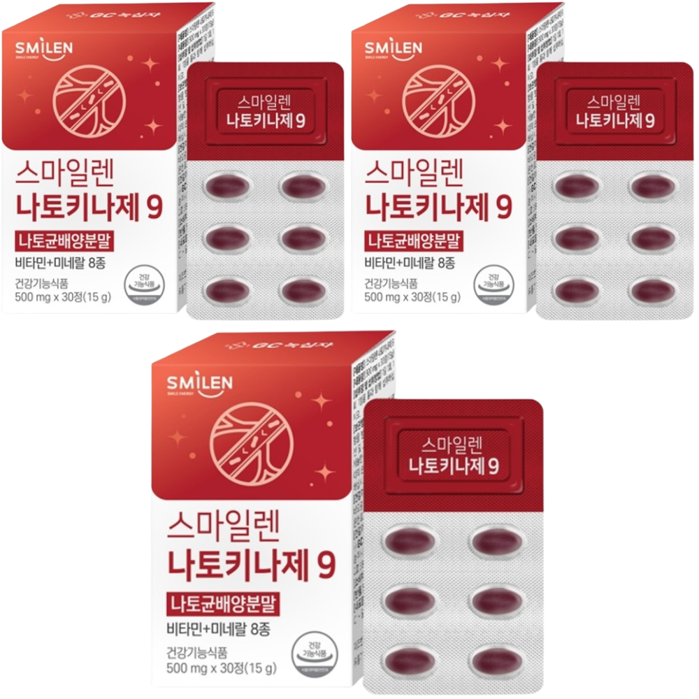 GC녹십자 스마일렌 나토키나제 30정 3박스 3개월 혈행건강 나토균배양분말 비타민 미네랄 - 상품 이미지