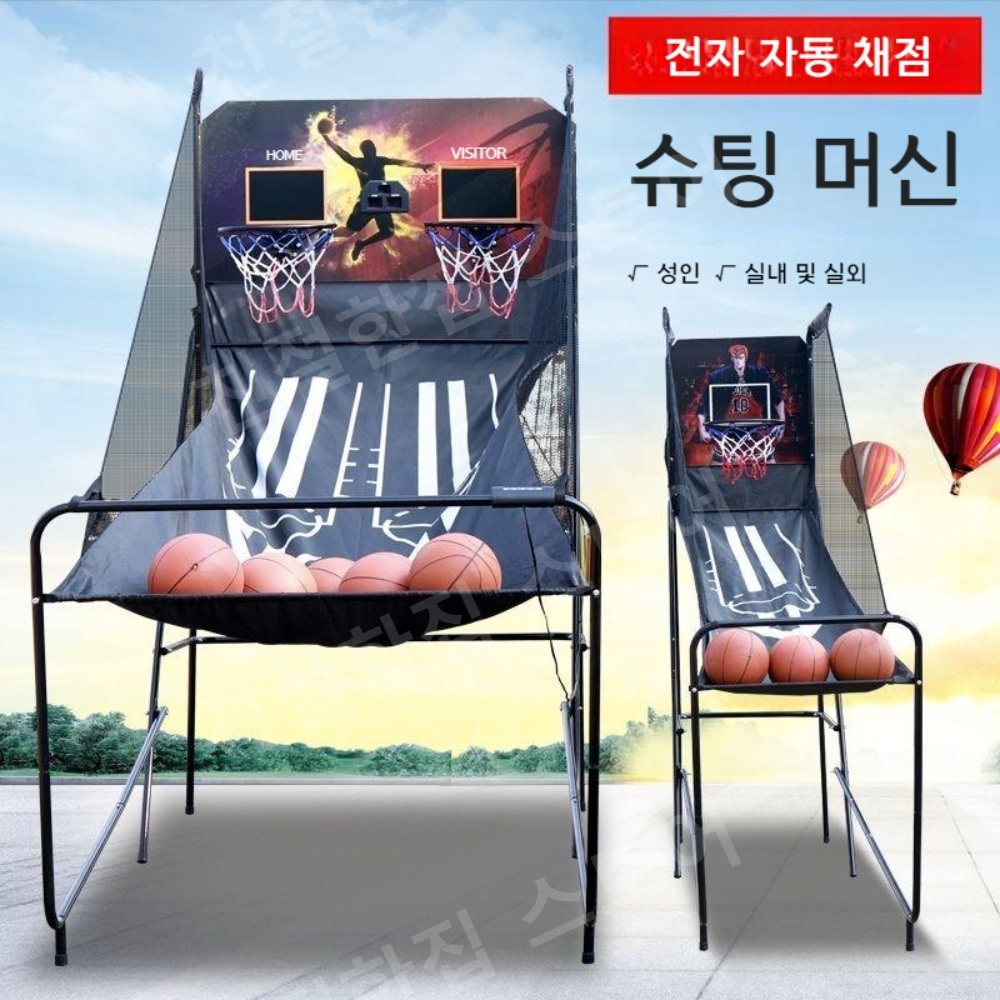 농구게임기 슈팅 기계 체육관 실내 게임기 펜션 - 상세 이미지 4