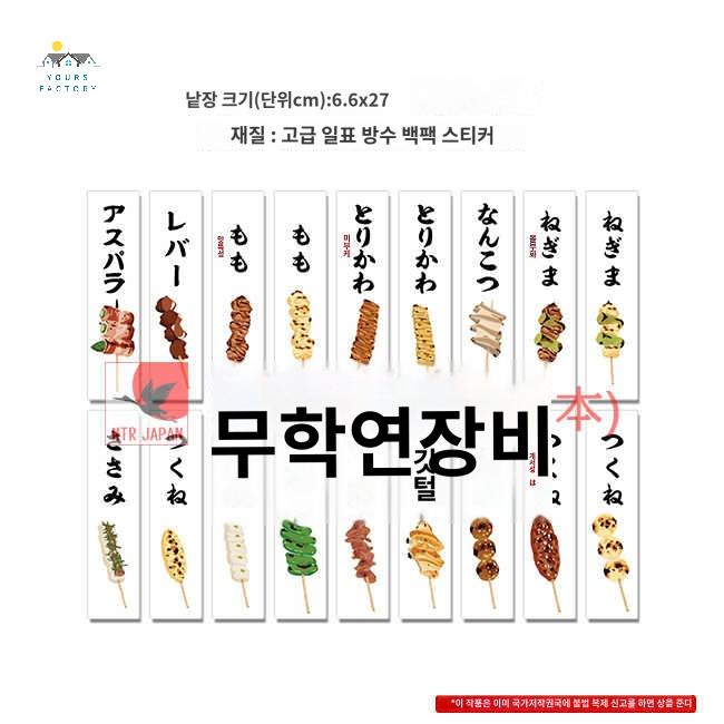이자카야 포스터 장식 벽지 야키니쿠 빈티지 일본 일본식 크라프트지 - 상세 이미지 5