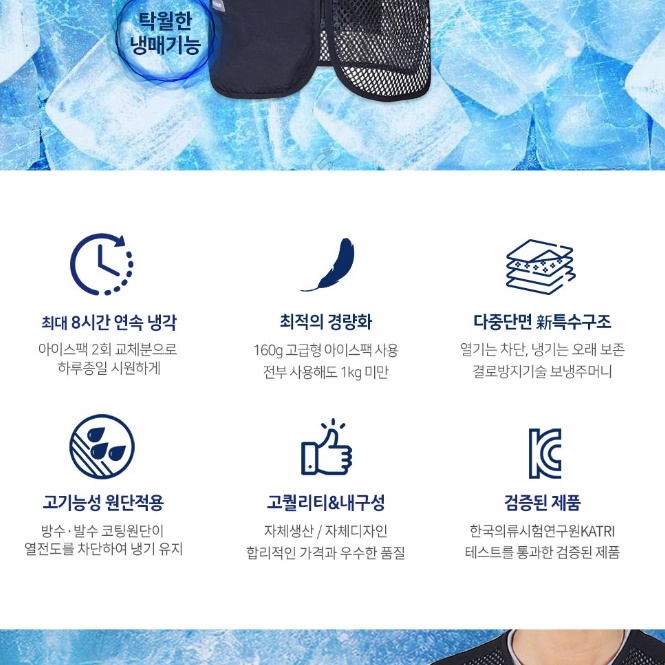 여름용 조끼 작업용 여름 배달 조끼 아이스 냉방 조끼 - 상세 이미지 3