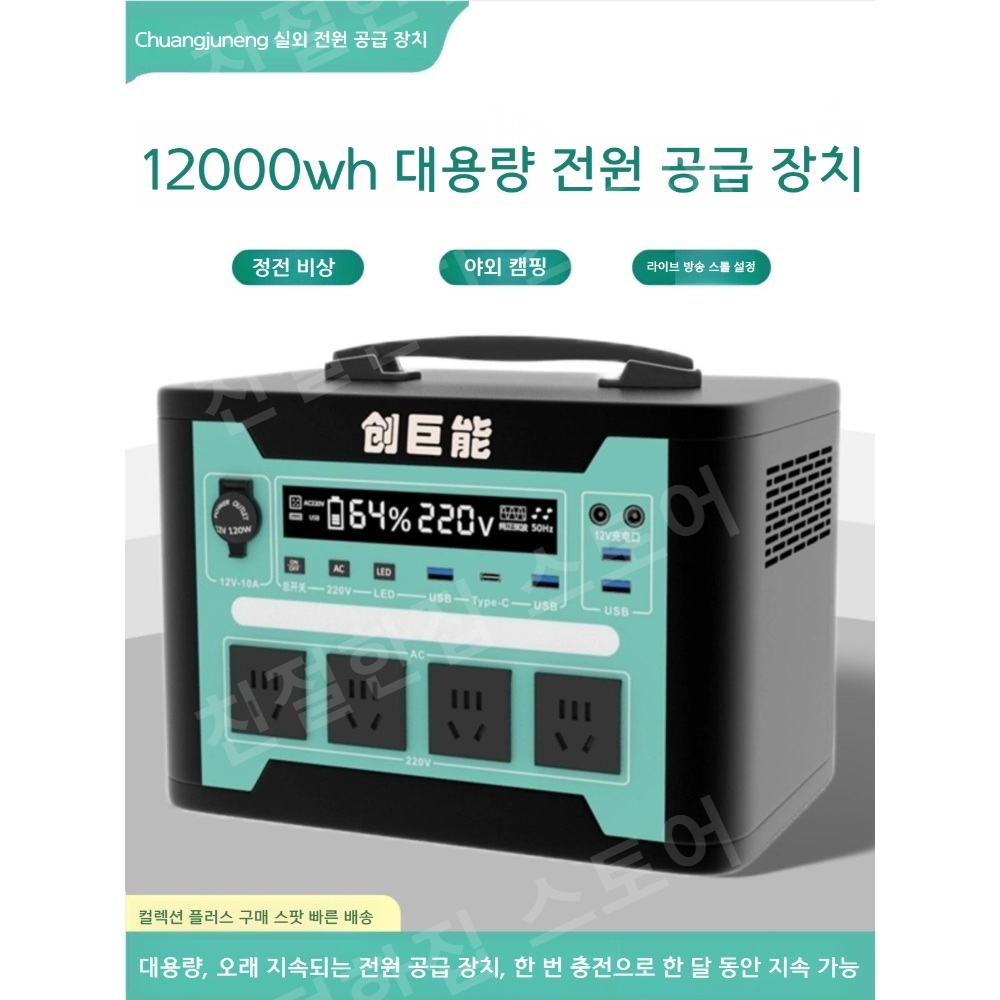 차박파워뱅크 캠핑대용량배터리 전원공급장치 인산철 220V 캠핑트레일러 휴대용 - 상세 이미지 2
