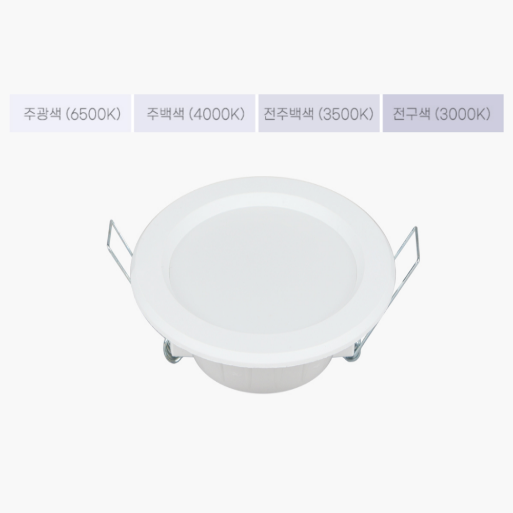 LED 10CM(4인치) 다운라이트 매립등 매입등 9W, 주광색 - 상품 이미지