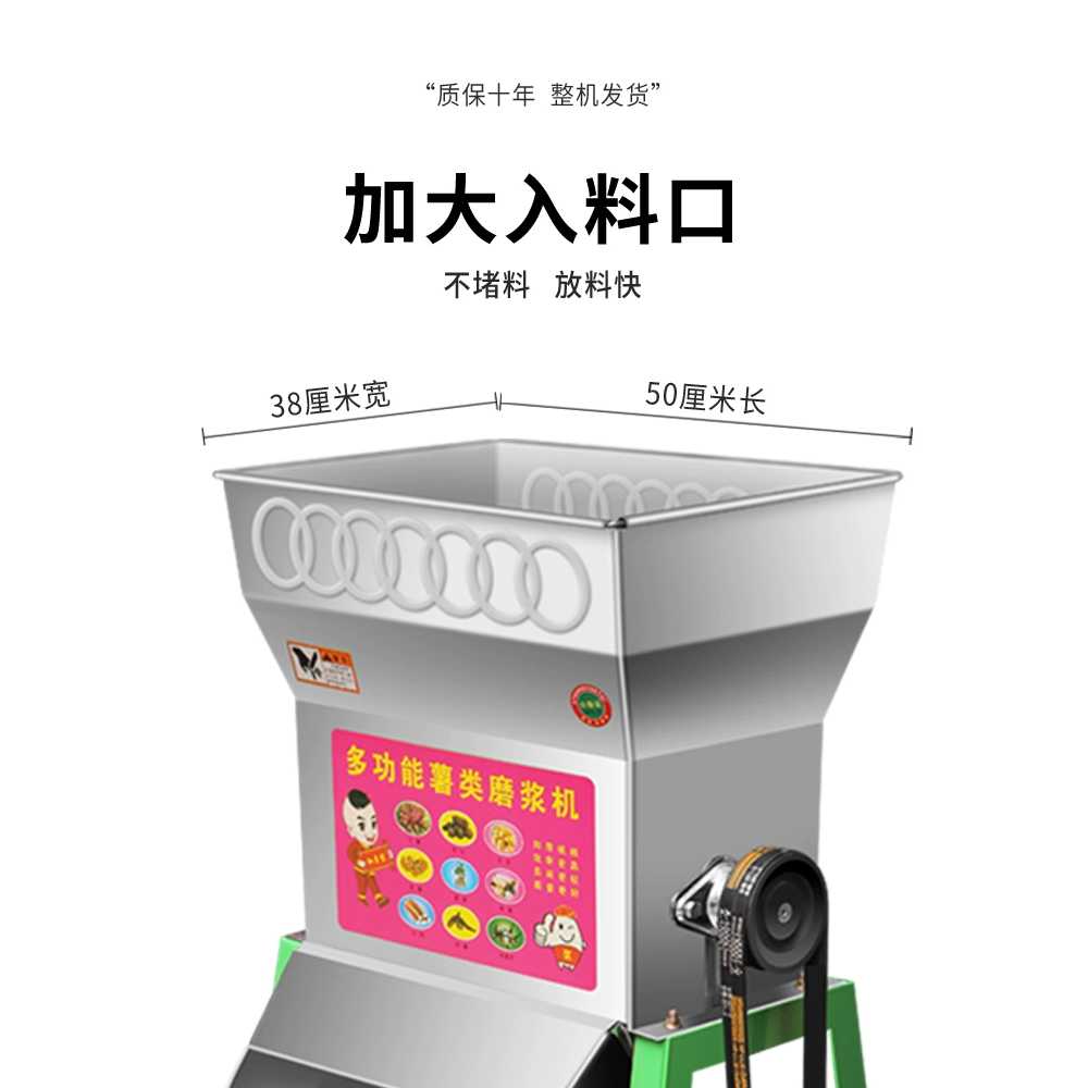 전분 기계 감자 분쇄기 다지기 고구마 토란 참마 철판 알루미늄 - 상세 이미지 4