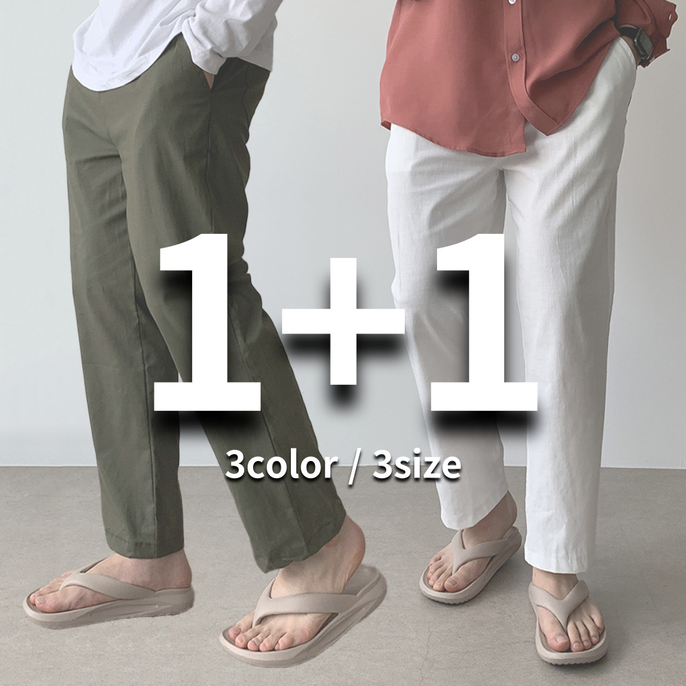1+1 남자흰바지 쿨슬랙스 백바지 남성캐주얼냉감긴바지 - 메인 이미지