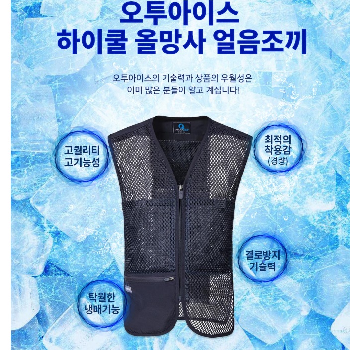 여름용 조끼 작업용 여름 배달 조끼 아이스 냉방 조끼 - 상세 이미지 4