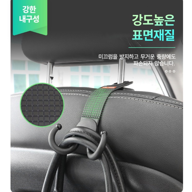 자동차 헤드레스트 걸이 고리 차량용 마스크 걸이 차 가방 걸이 - 상세 이미지 3