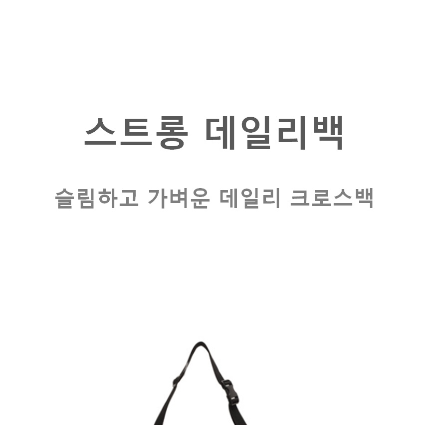 초경량 크로스백 고등학생 중학생 메신저백 슬림한 매신저백 학원 데일리 - 상세 이미지 2