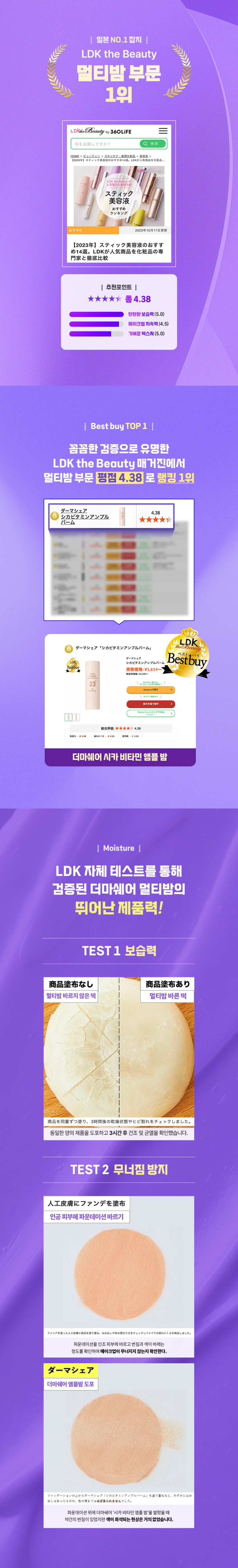 멀티밤 주름 광채 링클스틱 미백 수분 보습 기미케어 진정 앰플밤 8개+크림토너1개 판매처 상세 정보 이미지 4