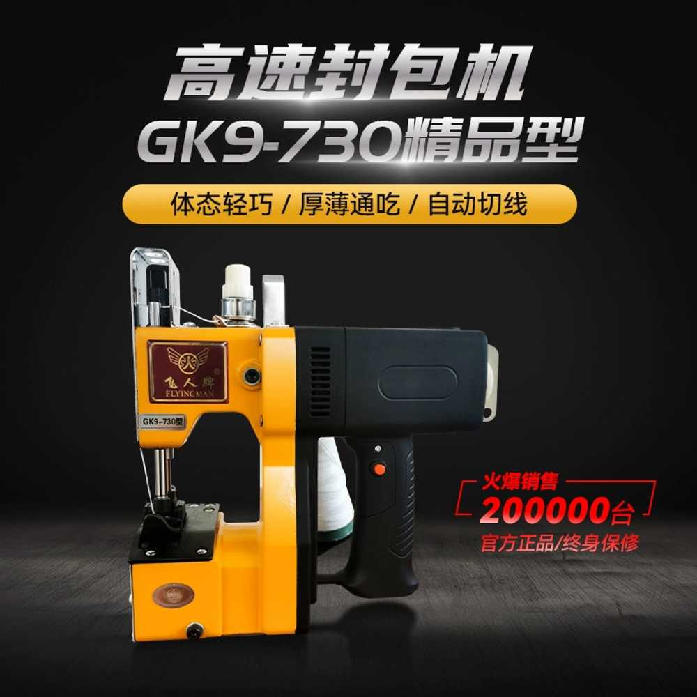 쌀포대 미싱기 전동 소형 핸드 미싱 포장기 GK9-730 봉투 전용 - 상세 이미지 3