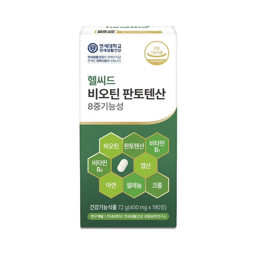 헬씨드 비오틴 판토텐산 8중기능성 L-시스틴 비타민B 영양제 180캡슐, 4개 - 상세 이미지 2