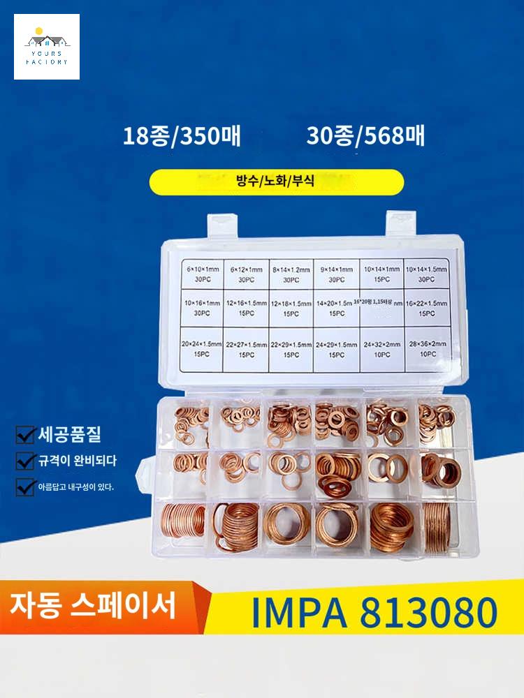동패킹 차량용 동박킹 구리와샤 동켓 동와셔 동와샤 - 상세 이미지 5