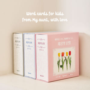 마이앤트 낱말카드 세이펜 호환 세상의낱말 아기 한글 영어 실사 세밀화 동... 육아맘 솔직 후기 | 실사용 리뷰 - 상품 이미지 2