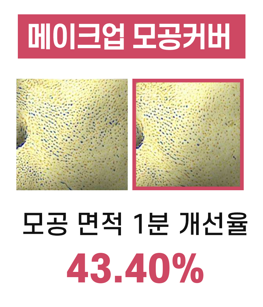 아베아 1분 버블 프라이머 100ml 모공프라이머 모공커버 쿨링 광채 수분 이미지 6