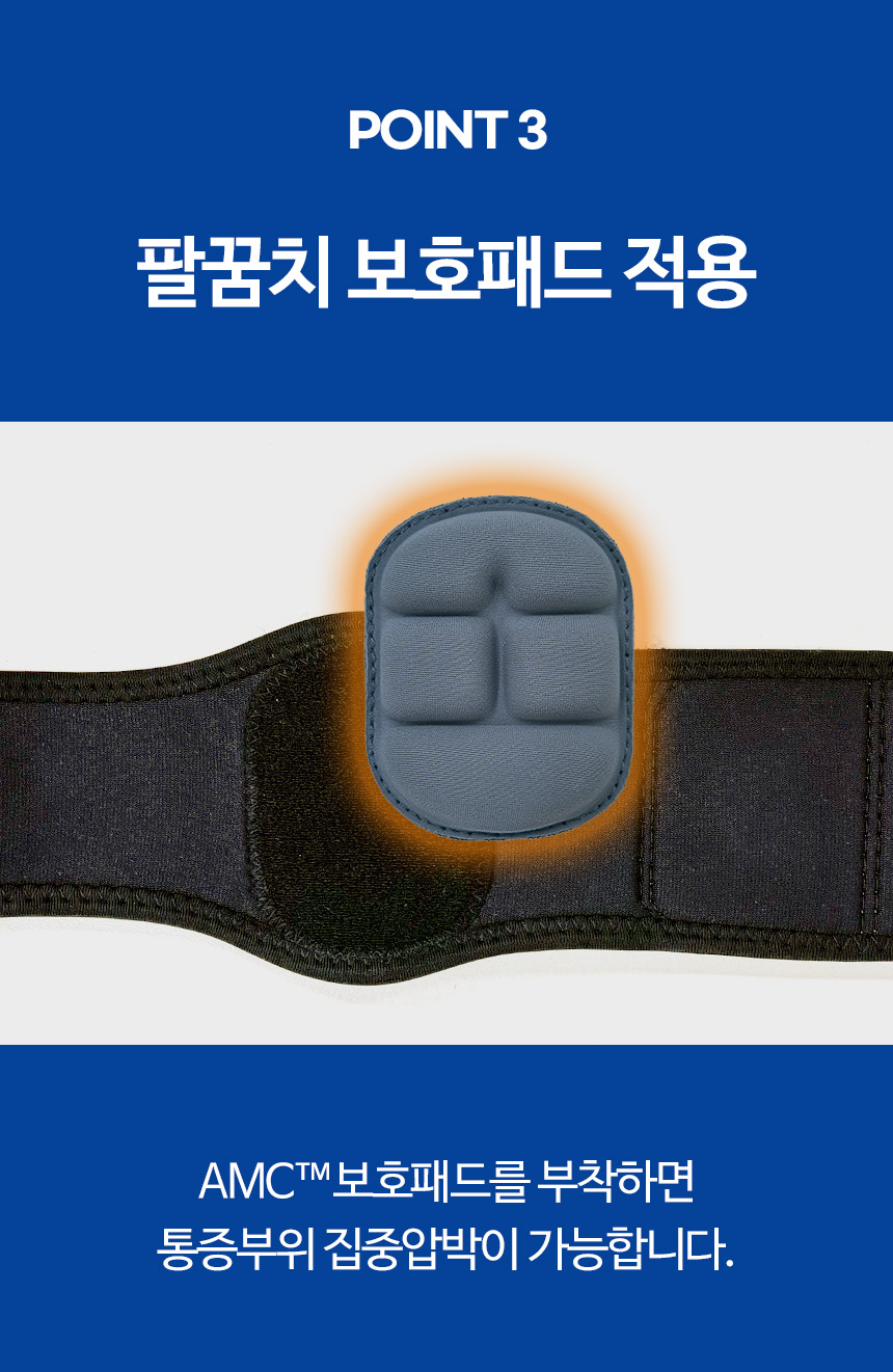 서포트랩 팔꿈치보호대 엘보 테니스 골프 헬스 아대 테이핑 밴드 다이얼 - 상세 이미지 3