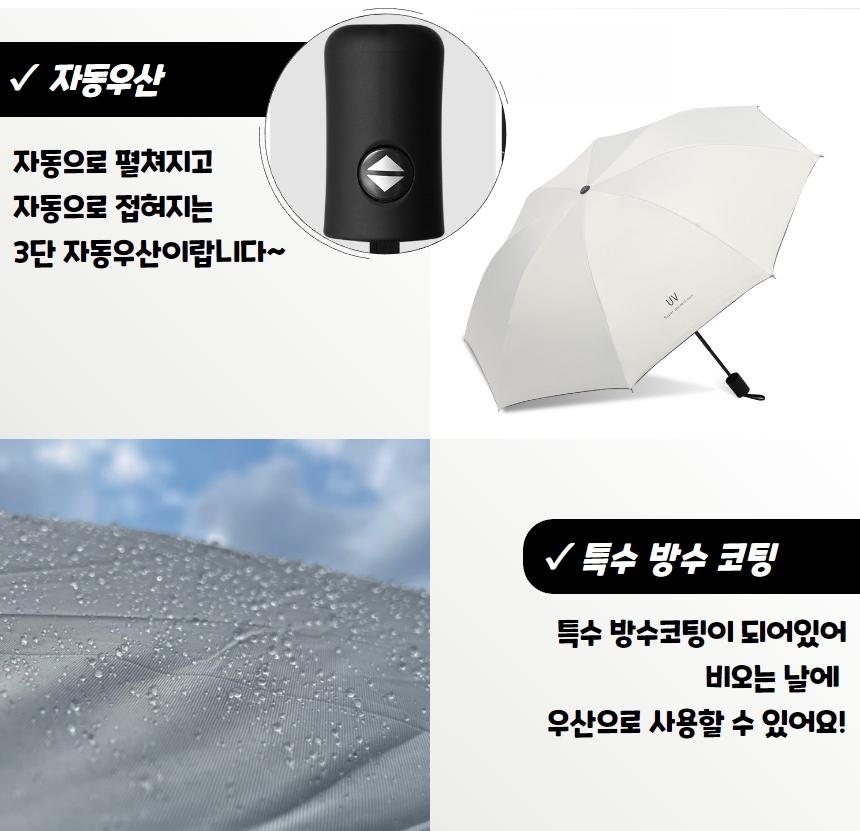 흰양산 여름 남자 양산 화이트 양우산 대학생 양산