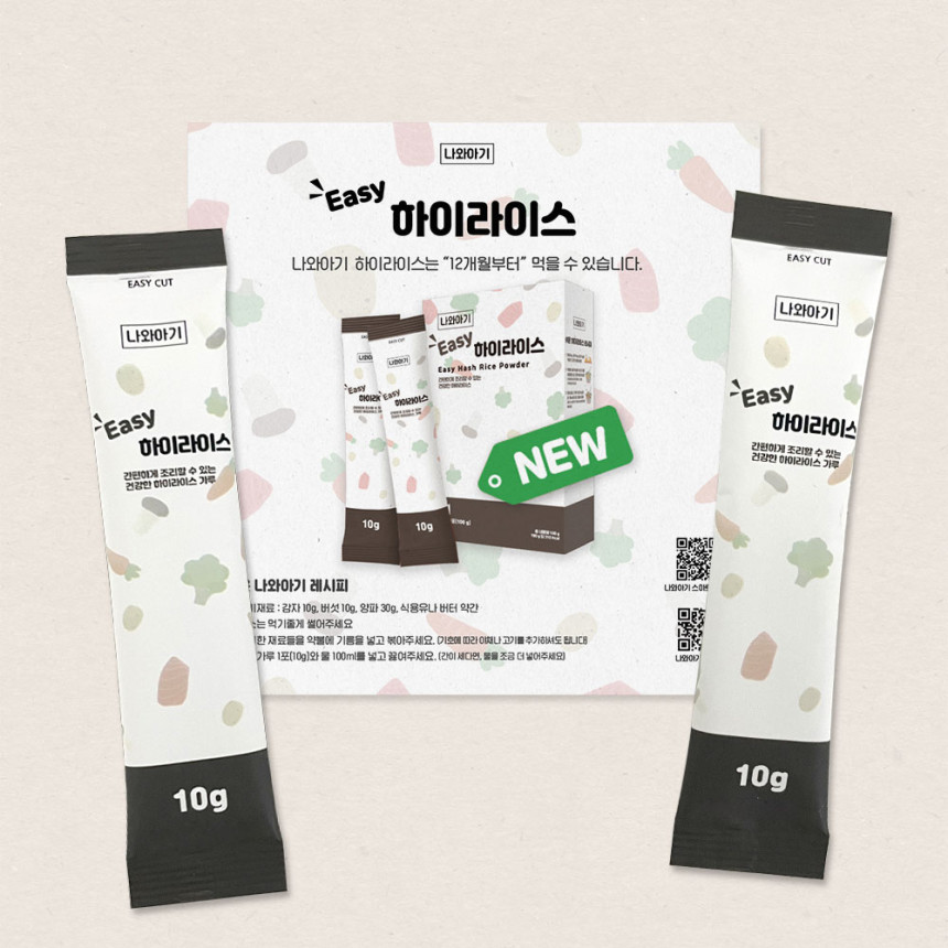 유아 카레+짜장 가루 세트 1box+1box(총20포) 나와아기