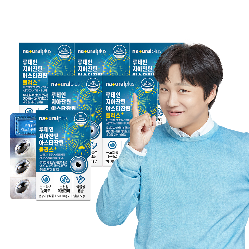 [6개월] 내츄럴플러스 차태현 루테인 지아잔틴 아스타잔틴 플러스 30캡슐, 6개 제품 이미지