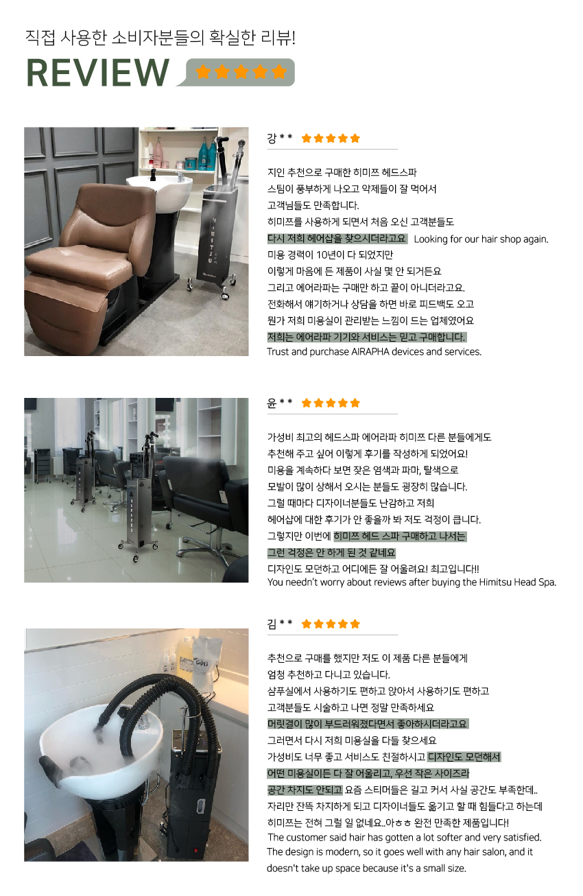 에어라파 히미쯔 헤드스파 두피관리 전문가용 미용실시술 스티머 - 상세 이미지 3