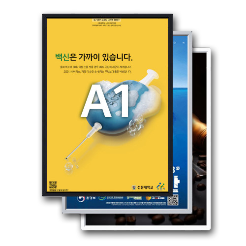 A1 알루미늄 개폐식 액자 전시포스터 카페 메뉴판 인테리어 0099