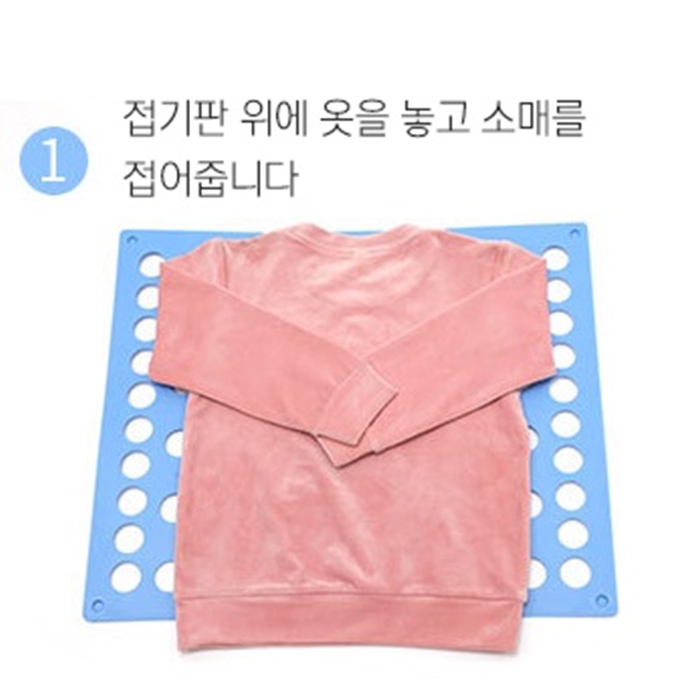 옷접는판 티셔츠개는법 빨래 접기 개기 - 상세 이미지 3