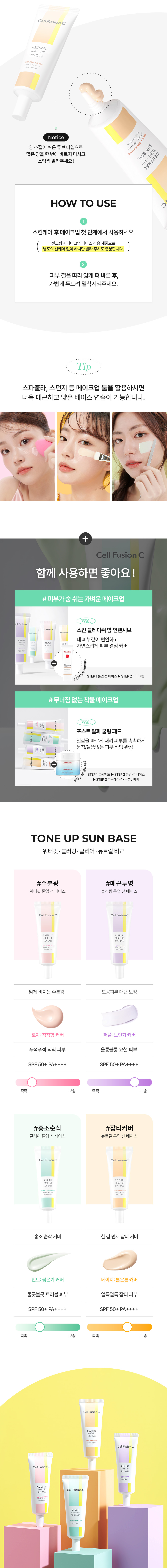 cellfusionc sunscreen