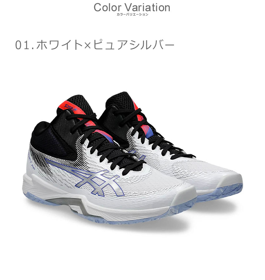 아식스 ASICS 배구화 미드 브이 스위프트 FF MT4 1053A064 - 상세 이미지 2